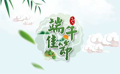 KU酷游祝您端午安康！